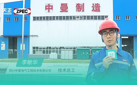 j9九游会登录入口九游会官网j9,j9九游会真人第一品牌,j9九游会官网,j9九游会真人国际第一,j9九游会(中国)官方网站×中曼电气